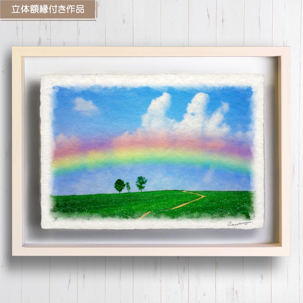 和紙の絵写真 「虹と入道雲と親子の木への道」 絵画 インテリア アート パネル おしゃれ 風景画 風水 絵 玄関 ジャパンディ 壁 掛け ポスター 和風 和 モダン 夏 青 緑 木 森 道 虹 空 雲