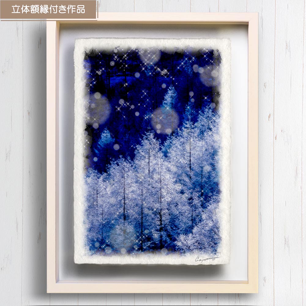 和紙の絵写真 「舞い降る雪と輝くカラマツの樹氷」 絵画 インテリア アート パネル おしゃれ 風景画 風水 絵 玄関 ジャパンディ 壁 掛け ポスター 和風 和 モダン 冬 白 木 森