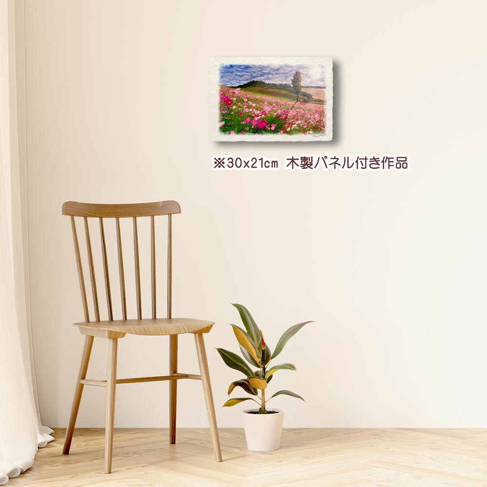 和紙の絵写真 「太陽とコスモス畑のポプラの木」 絵画 インテリア アート パネル おしゃれ 風景画 風水 絵 玄関 ジャパンディ 壁 掛け ポスター 和風 和 モダン 秋 ピンク 花の絵