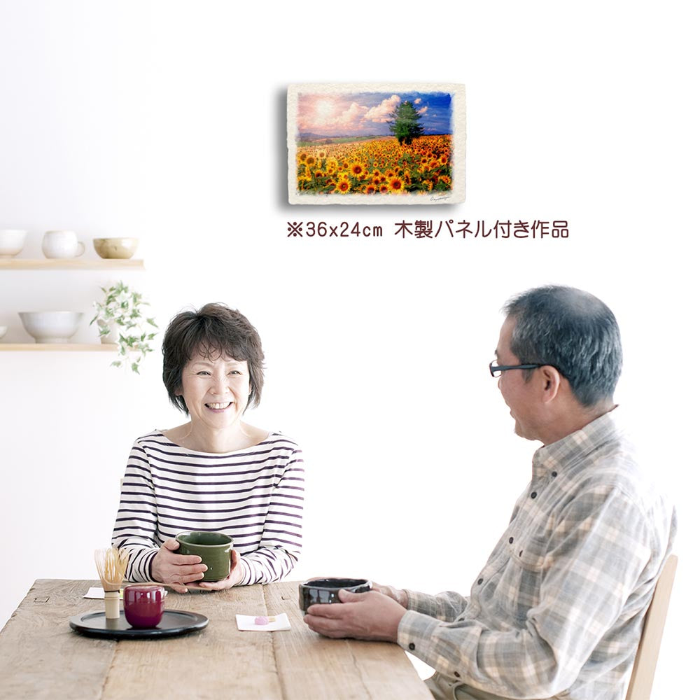 和紙の絵写真 「太陽とひまわり畑の丘とカラマツの木」 絵画 インテリア アート パネル おしゃれ 風景画 風水 絵 玄関 ジャパンディ 壁 掛け ポスター 和風 和 モダン 夏 黄色 木 森 花の絵