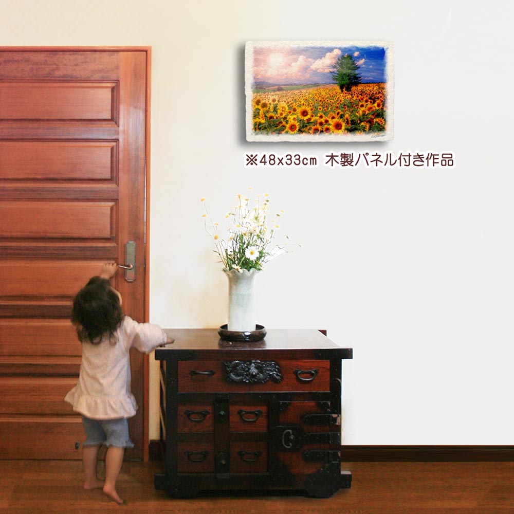 和紙の絵写真 「太陽とひまわり畑の丘とカラマツの木」 絵画 インテリア アート パネル おしゃれ 風景画 風水 絵 玄関 ジャパンディ 壁 掛け ポスター 和風 和 モダン 夏 黄色 木 森 花の絵