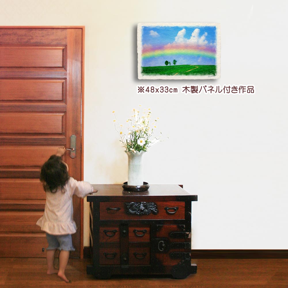 和紙の絵写真 「虹と入道雲と親子の木への道」 絵画 インテリア アート パネル おしゃれ 風景画 風水 絵 玄関 ジャパンディ 壁 掛け ポスター 和風 和 モダン 夏 青 緑 木 森 道 虹 空 雲