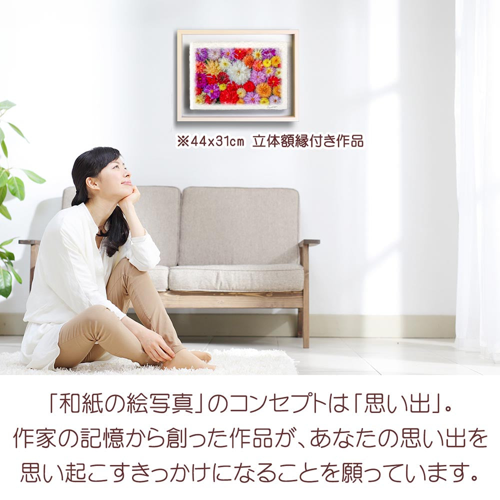 和紙の絵写真 「一面のダリアの花(白大)」 絵画 インテリア アート パネル おしゃれ 風景画 風水 絵 玄関 ジャパンディ 壁 掛け ポスター 和風 和 モダン 秋 花の絵