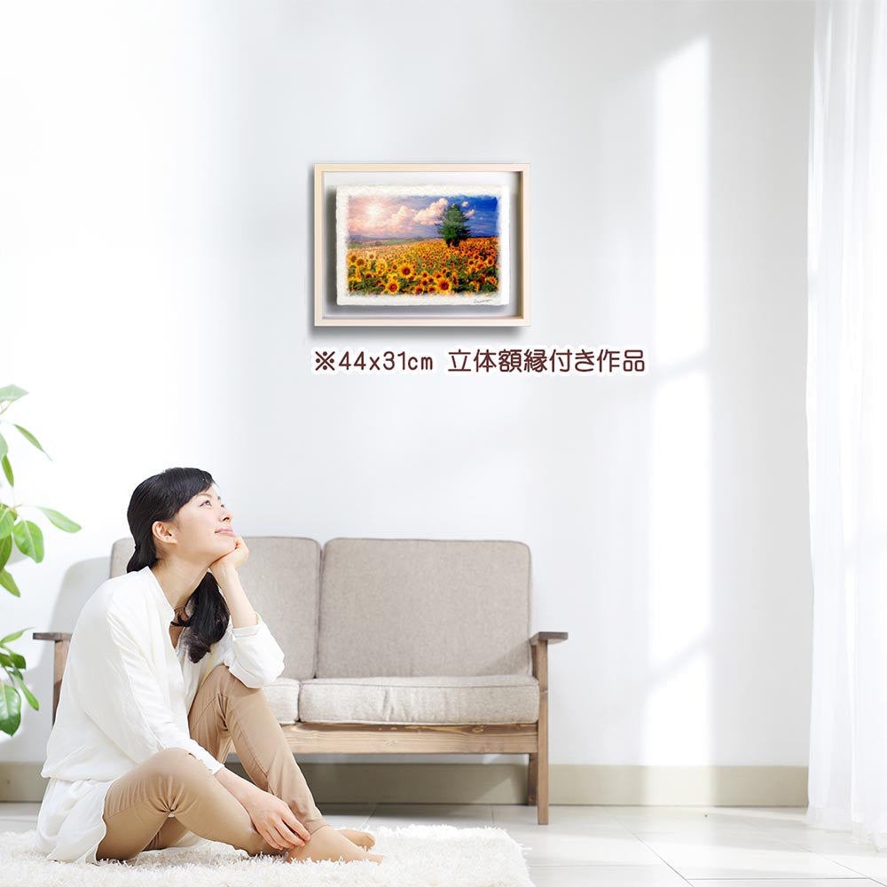 和紙の絵写真 「太陽とひまわり畑の丘とカラマツの木」 絵画 インテリア アート パネル おしゃれ 風景画 風水 絵 玄関 ジャパンディ 壁 掛け ポスター 和風 和 モダン 夏 黄色 木 森 花の絵