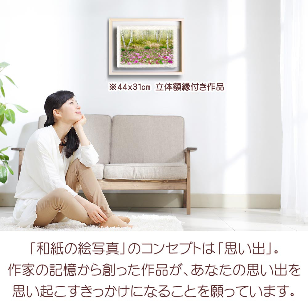 和紙の絵写真 「霧の白樺林とコスモス畑」 絵画 インテリア アート パネル おしゃれ 風景画 風水 絵 玄関 ジャパンディ 壁 掛け ポスター 和風 和 モダン 秋 ピンク 木 森 花の絵