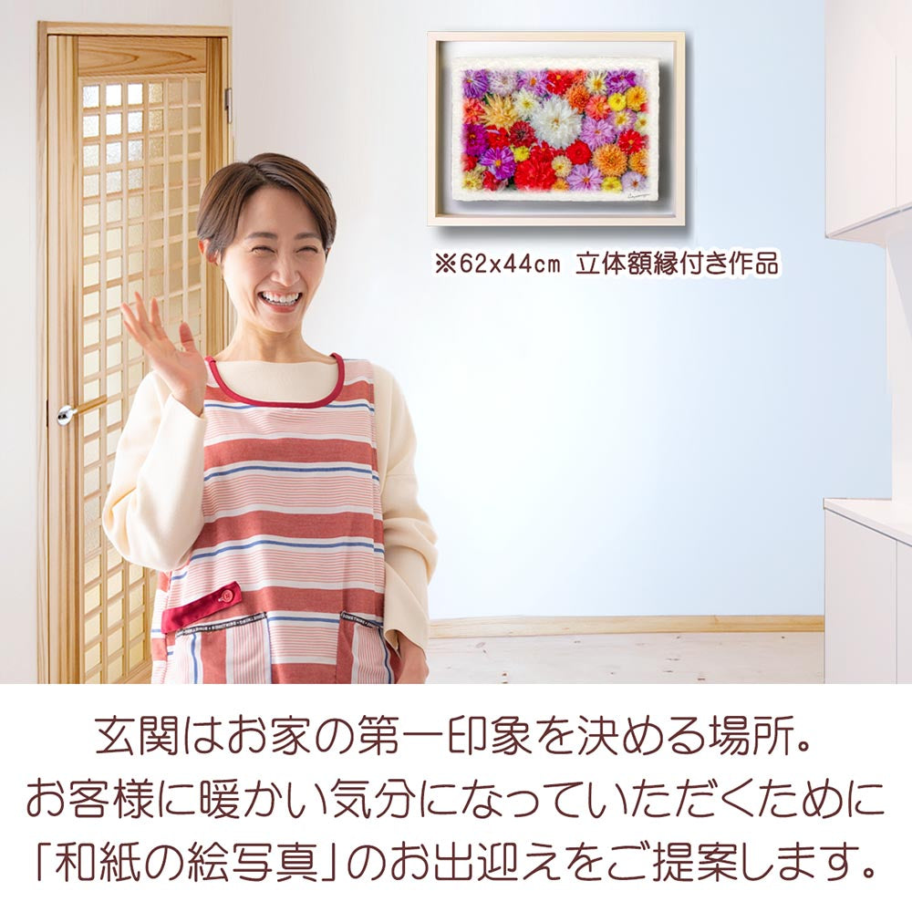 和紙の絵写真 「一面のダリアの花(白大)」 絵画 インテリア アート パネル おしゃれ 風景画 風水 絵 玄関 ジャパンディ 壁 掛け ポスター 和風 和 モダン 秋 花の絵
