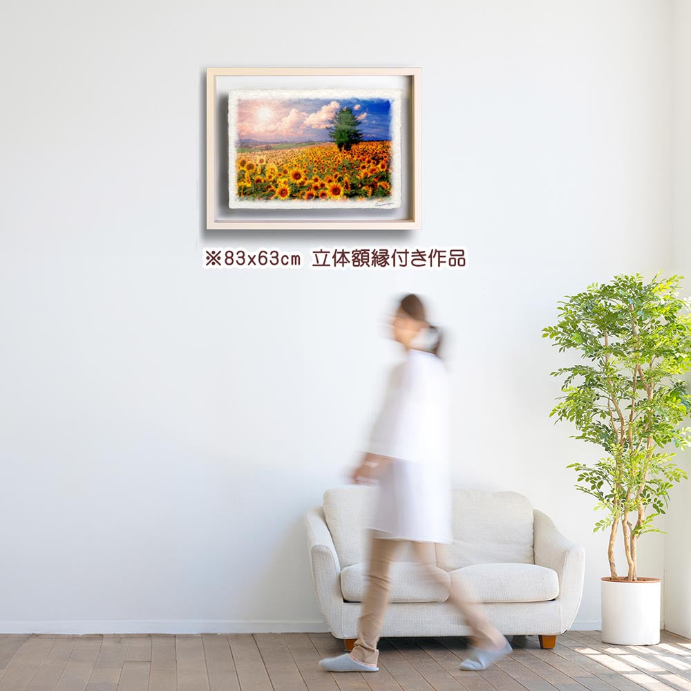 和紙の絵写真 「太陽とひまわり畑の丘とカラマツの木」 絵画 インテリア アート パネル おしゃれ 風景画 風水 絵 玄関 ジャパンディ 壁 掛け ポスター 和風 和 モダン 夏 黄色 木 森 花の絵