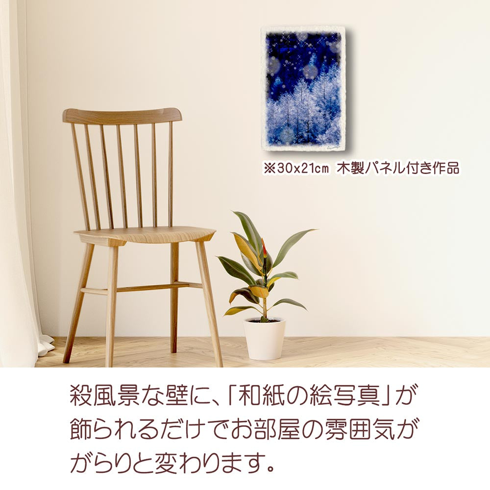 和紙の絵写真 「舞い降る雪と輝くカラマツの樹氷」 絵画 インテリア アート パネル おしゃれ 風景画 風水 絵 玄関 ジャパンディ 壁 掛け ポスター 和風 和 モダン 冬 白 木 森