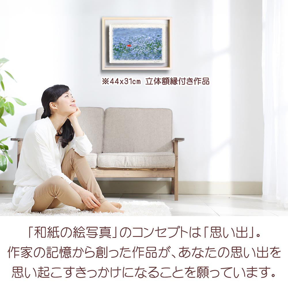 【オープニングセール】 和紙の絵写真 アートパネル 絵画 インテリア 玄関 風水 絵 その他