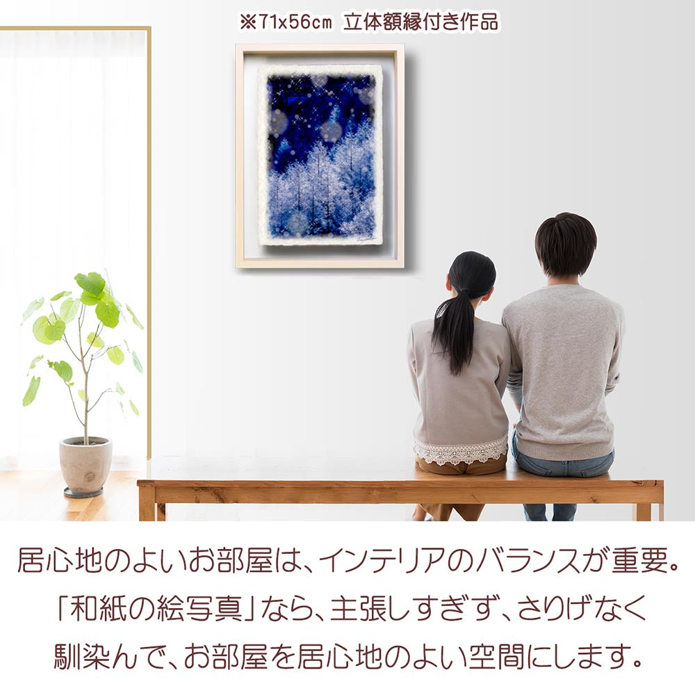 和紙の絵写真 「舞い降る雪と輝くカラマツの樹氷」 絵画 インテリア アート パネル おしゃれ 風景画 風水 絵 玄関 ジャパンディ 壁 掛け ポスター 和風 和 モダン 冬 白 木 森